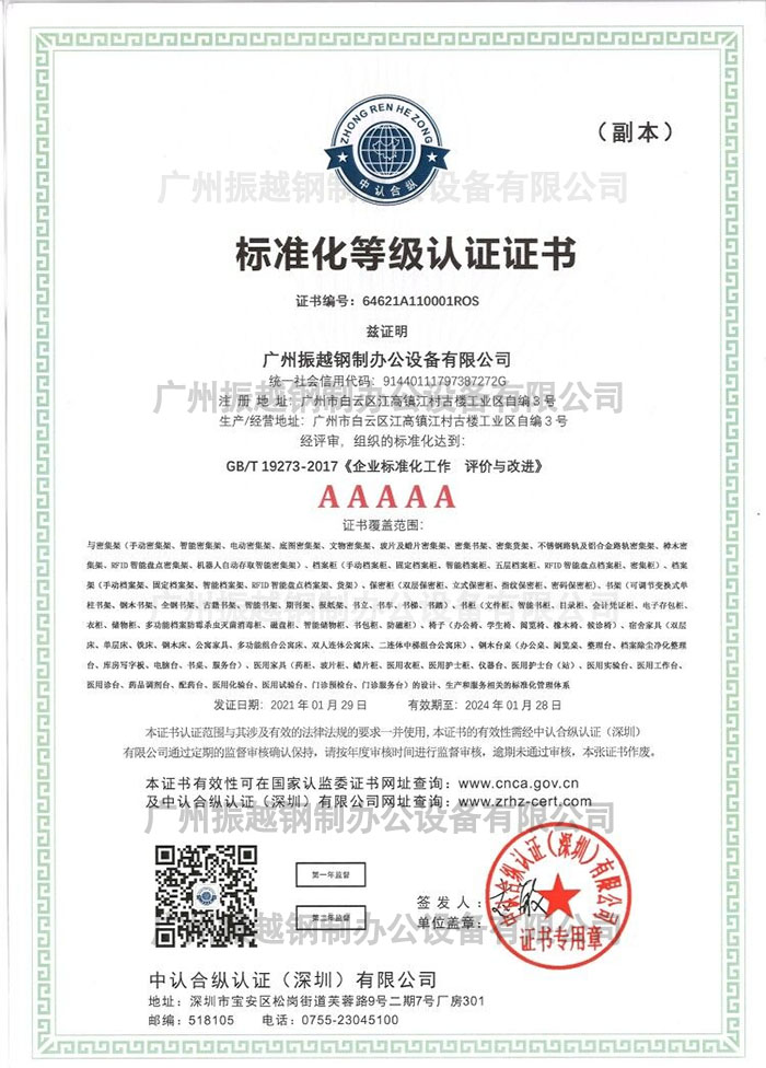 �ܼ���5A��(j��)��(bi��o)��(zh��n)���ȼ�(j��)�C��(sh��)